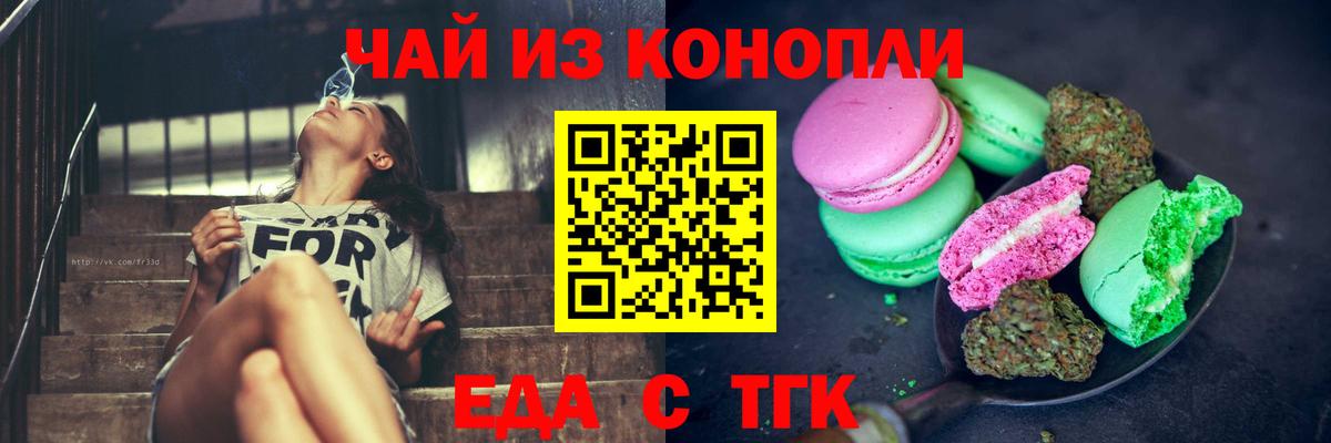 Ярославль  Cannafood марихуана  Вход с VPN 