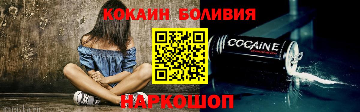 COCAIN 98%  Вход с VPN  Кокаин Columbia  Ярославль 
