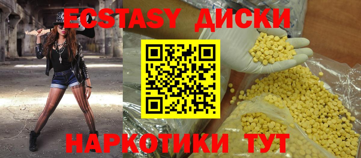 Ярославль  Экстази Cube  ЭКСТАЗИ  Вход с VPN 