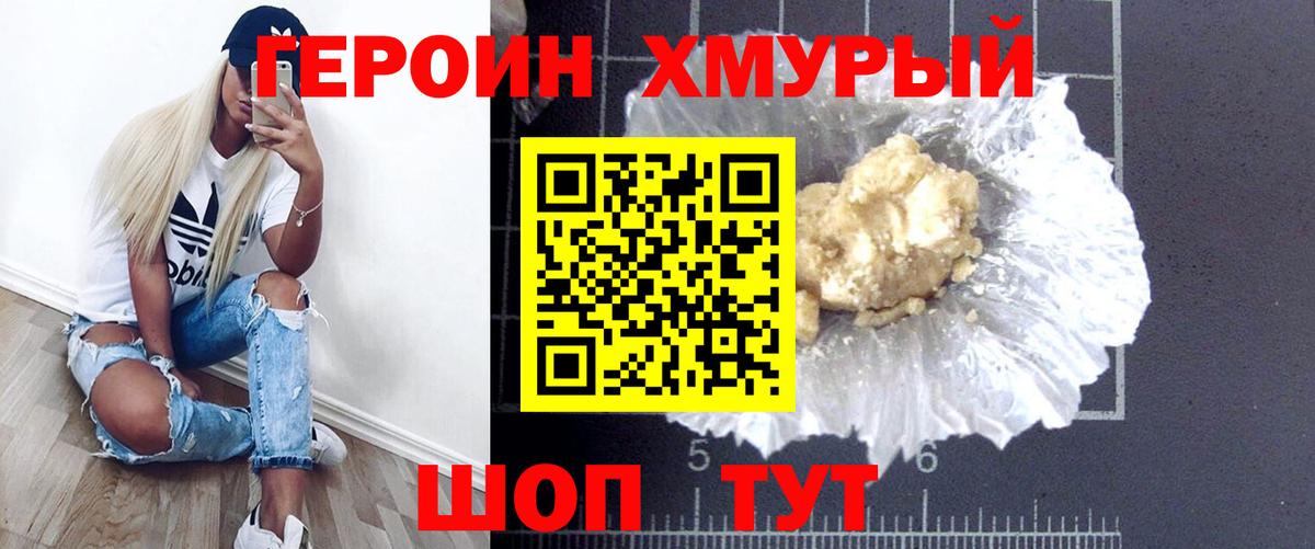 Ярославль  ГЕРОИН VHQ  Вход с VPN 