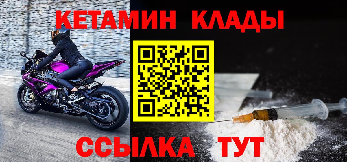 Ярославль  мориарти официальный сайт  Вход с VPN  hydra маркетплейс  КЕТАМИН VHQ  Кетамин VHQ 