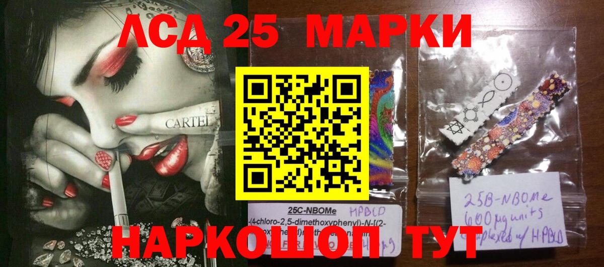 LSD-25 экстази ecstasy Ярославль
