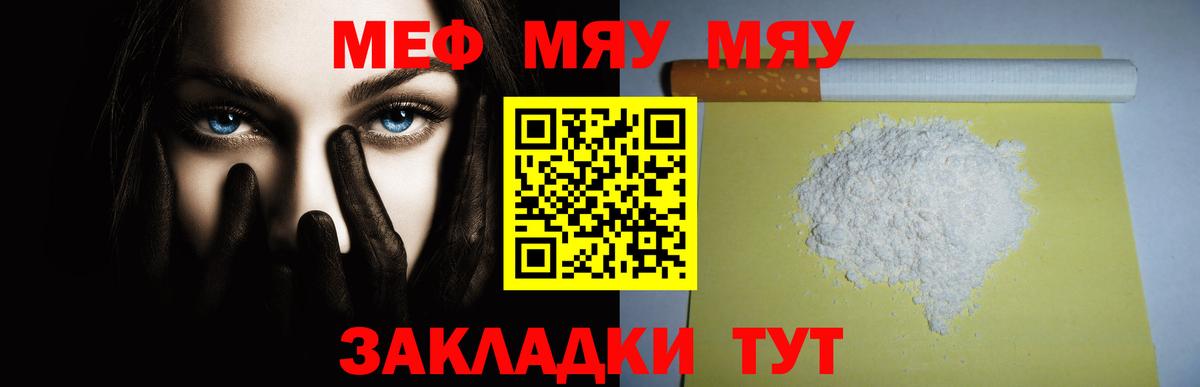 Меф кристаллы  Мефедрон  МЕФ кристаллы  Ярославль  Вход с VPN 