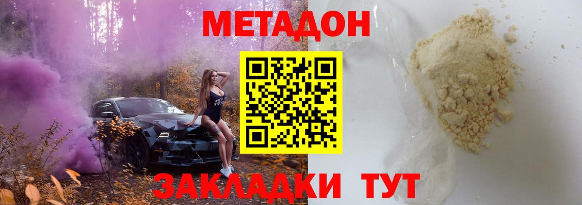 Метадон белоснежный  MEGA зеркало  Ярославль  Вход с VPN 