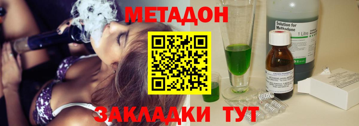 Метадон VHQ Ярославль