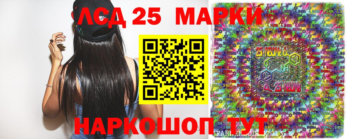 Наркотические марки 1,8мг  Вход с VPN  Ярославль 