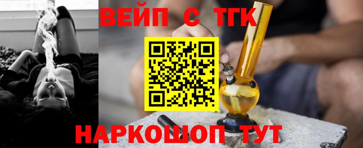 Дистиллят ТГК жижа  Вход с VPN  дарнет шоп  Ярославль  Дистиллят ТГК гашишное масло 