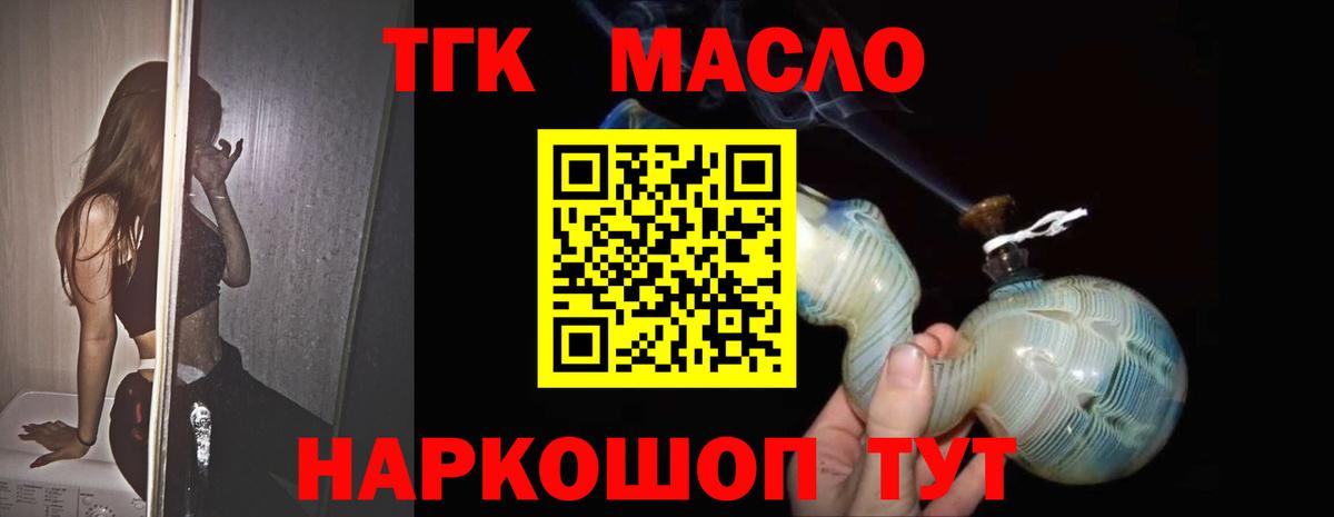 ТГК вейп Ярославль