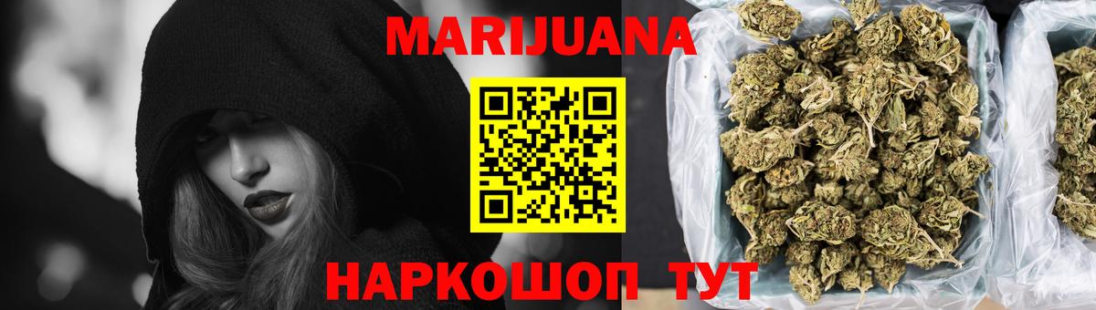 Ярославль  Бошки марихуана LSD WEED  Марихуана Amnesia  Вход с VPN 